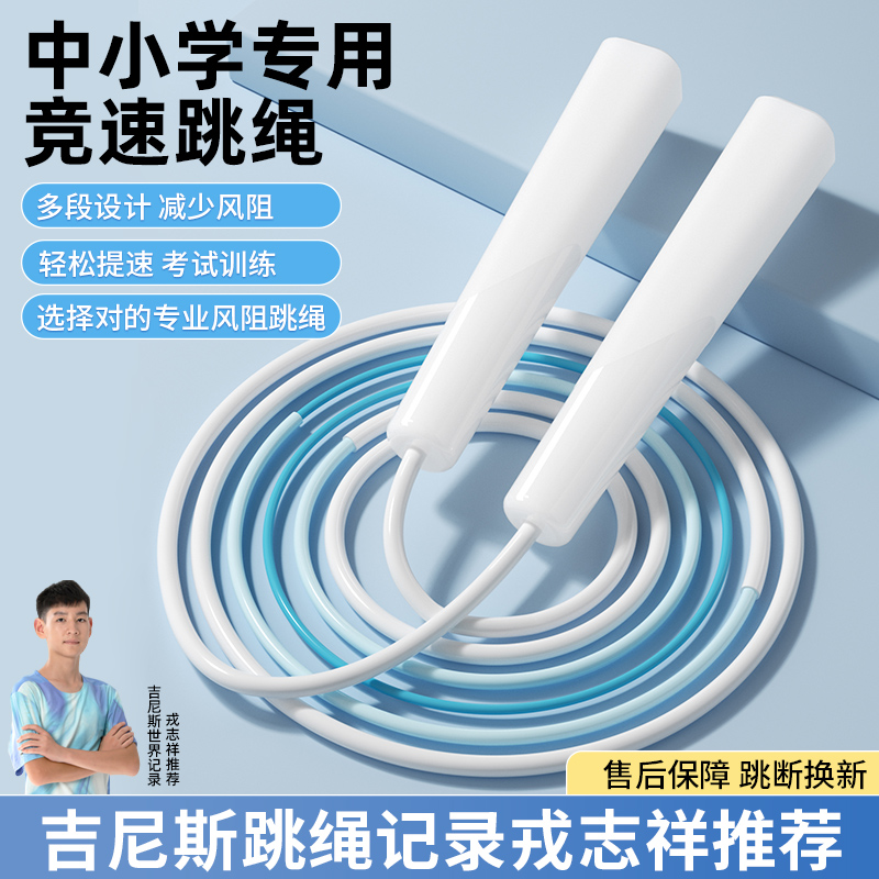 沙专业式跳绳学生中考专用训练绳