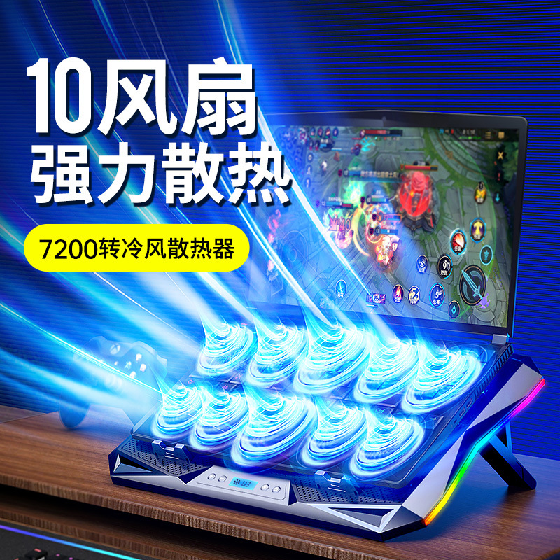 电脑散热支架电竞R半导体散热器