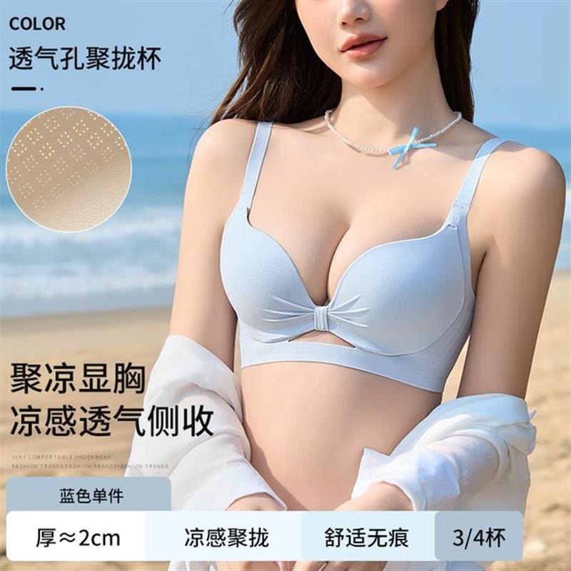 多情猫聚拢透气玻尿酸欧若风内衣