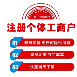 杭州公司注册营业执照代办个体户核定征收税务企业年报挂靠地址