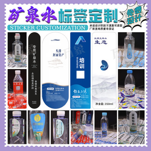 设计矿泉水标签双面印刷定制桶装水珠光膜两头带胶不干胶贴纸卷标