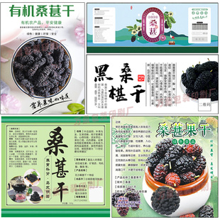 定制零食标签设计地瓜红薯干李干香蕉桑葚干八仙果佛手果商标贴纸