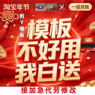 【剪Y模板】年会开场视频2026马年公司短片制作开场搞笑快闪视频