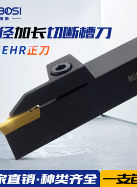 数控刀杆 外径切断切槽车刀MGEHR2020-3割刀加深加长切刀槽刀杆