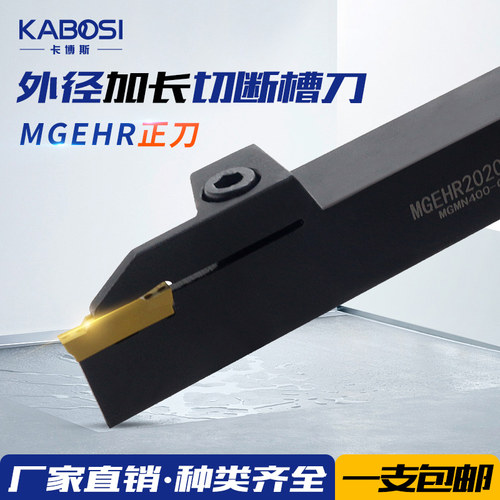 卡博斯数控切断刀杆加长切刀刀杆