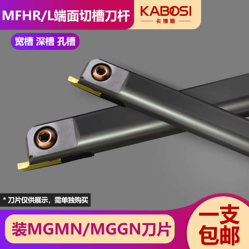 内孔切槽数控刀杆卡博斯端面槽