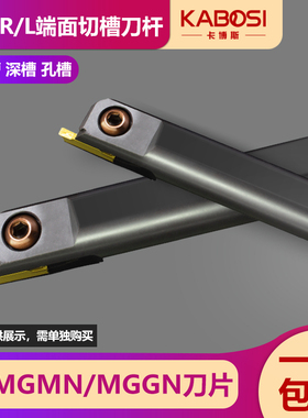 数控刀杆内孔端面槽刀MFHR320/420/325/425-25/140切断割槽刀杆