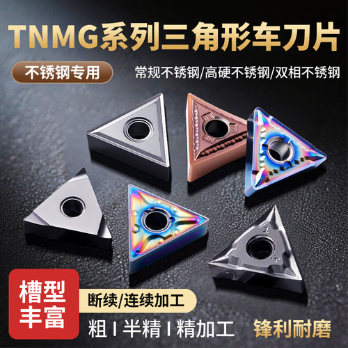 卡博斯数控刀片三角外圆精车刀片