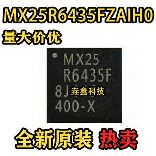 全新原装 MX25R6435FZAIH0 丝印8J446 封装USON-8 存储器芯片