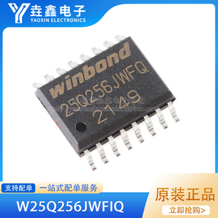原装正品 贴片 W25Q256JWFIQ SOIC-16 1.8V 256M-bit串行闪存芯片