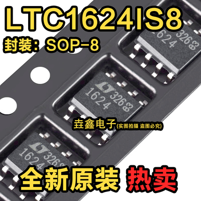 开关稳压器LTC1624IS8N沟道