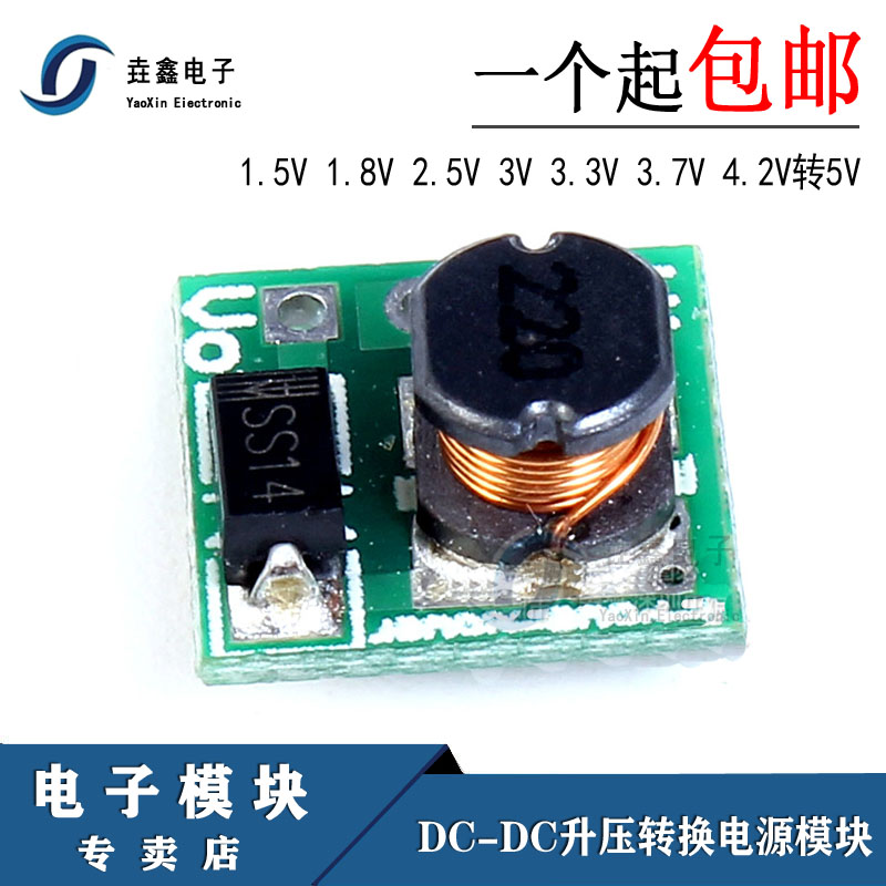 dc-dc转换器1v12v电源模块电源