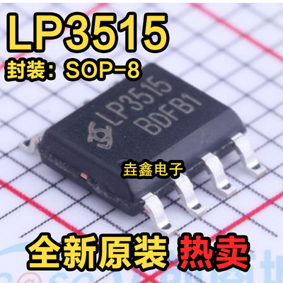 同步整流5V2.4A充电器芯片