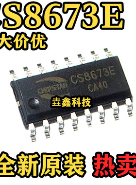 全新原装 CS8673E  SOP-16贴片 音频功放电源管理芯片