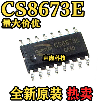 SOP-16贴片功放电源管理芯片