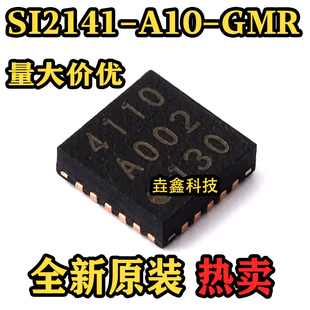 全新原装 SI2141-A10-GMR QFN-24 丝印4110 视频接口芯片 可直拍