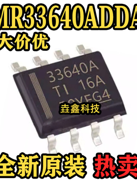 全新原装 LMR33640ADDAR  封装SOP-8 丝印33640A 开关稳压器芯片