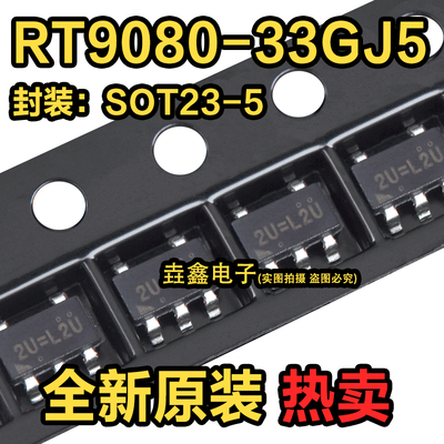 丝印2U=80X线性稳压器600mA