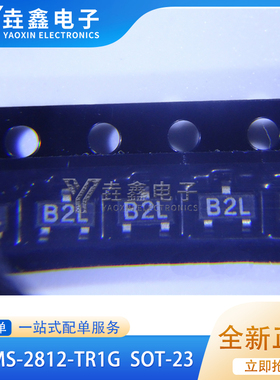 HSMS-2812-TR1G 丝印B2 二极管1A20V SOT23-3 全新原装 现货