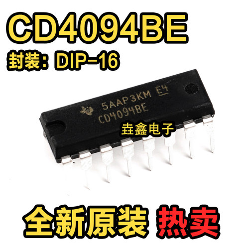 DIP-16计数器移位寄存器芯片
