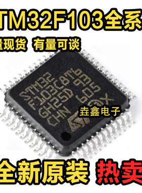 LQFP-48嵌入式微控制器