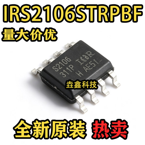 S2106封装SOIC-8栅极驱动芯片