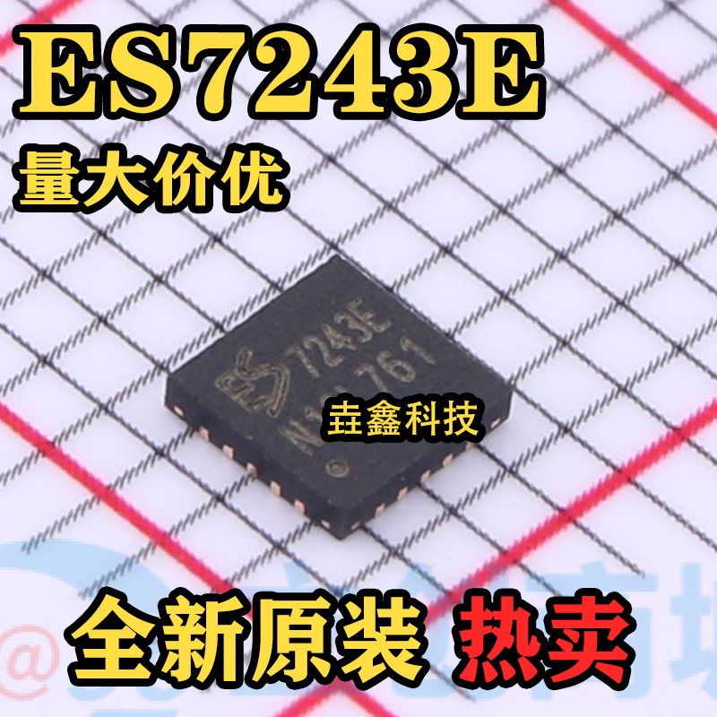 封装QFN-20音频解码芯片IC