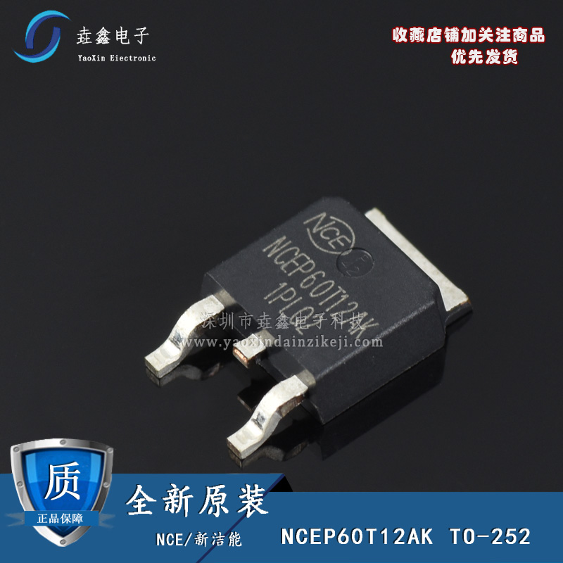 TO-252新功率MOS场效应管