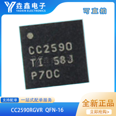 封装QFN16射频收发器芯片