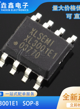 全新原装 XL3001E1 XL3001 输出:32V 3A 贴片SOP8 降压型LED芯片