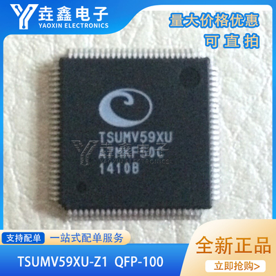 液晶屏电视主板解码芯片