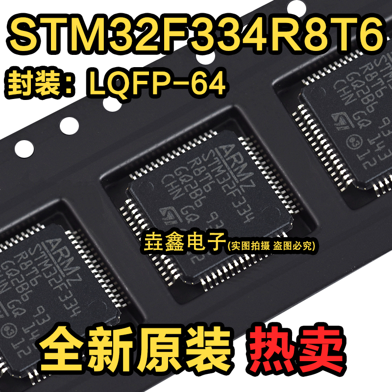 STM32F334R8T6 32F413RG VGT6 STM8AF52A9TC 5289 TA TCY F6269TA