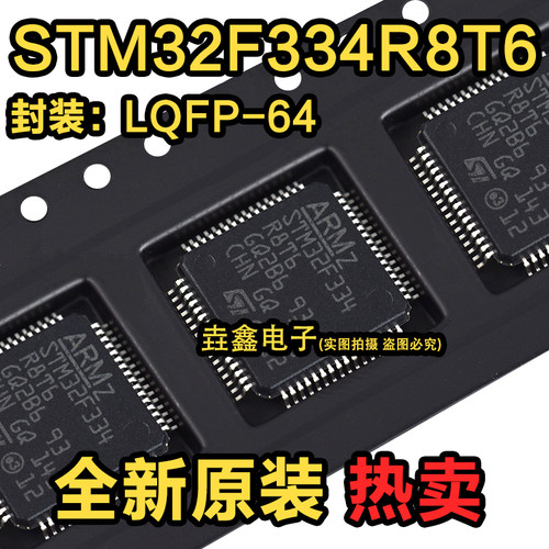 32位微控制器MCUARM单片机芯片