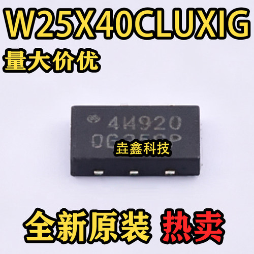 4H0G封装USON8-EP存储器芯片