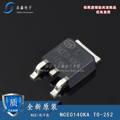 全新场效应N沟道MOS管