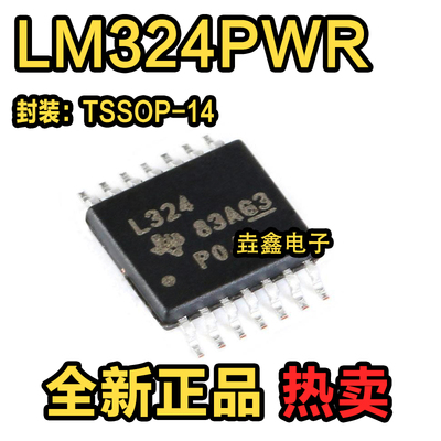 TSSOP-14四路运算放大器IC