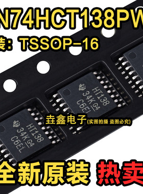 全新原装进口 SN74HCT138PWR 丝印HT138 密脚贴片TSSOP-16