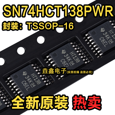 丝印HT138密脚贴片TSSOP-16