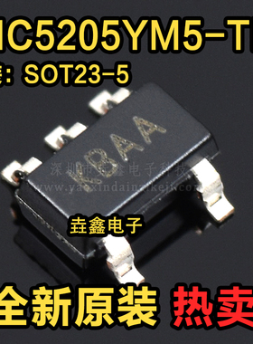 原装正品 MIC5205YM5-TR 丝印 KBAA SOT23-5 可调稳压器芯片IC