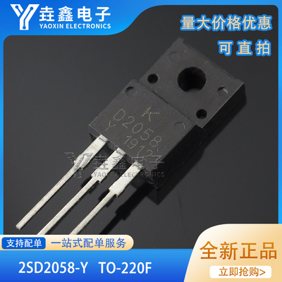 2SD2058-YD20582SD2058