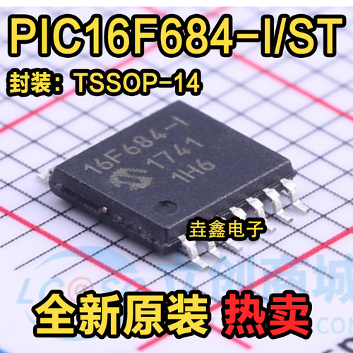 嵌入式控制器TSSOP-14