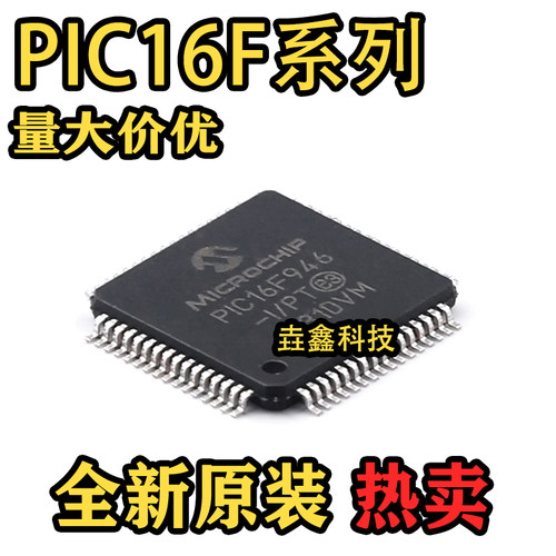 TQFP-64封装8位微控制器芯片