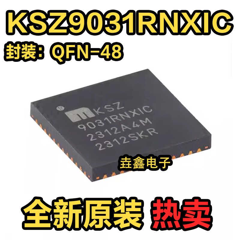 全新原装 KSZ9031RNXIC 封装 QFN-48 贴片TR 以太网收发器 IC芯片