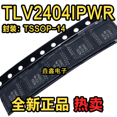 丝印2404ITSSOP-14放大器