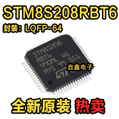 ST意法半导体IC芯片MCU微控制器