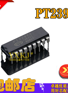 全新正品 COMS 红外遥控接收芯片 PT2249A PT2249 低功耗 直插