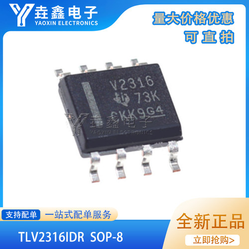 贴片SOP8低功耗仪表运放
