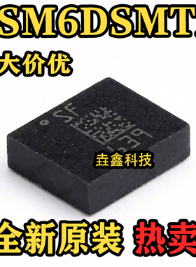 全新原装 LSM6DSMTR LGA-14 丝印SF 姿态传感器芯片 热卖可直接拍