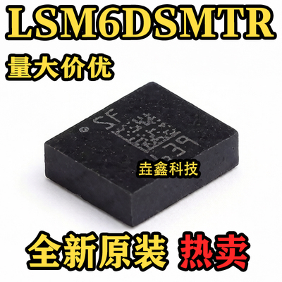 LSM6DSMTR丝印SF芯片