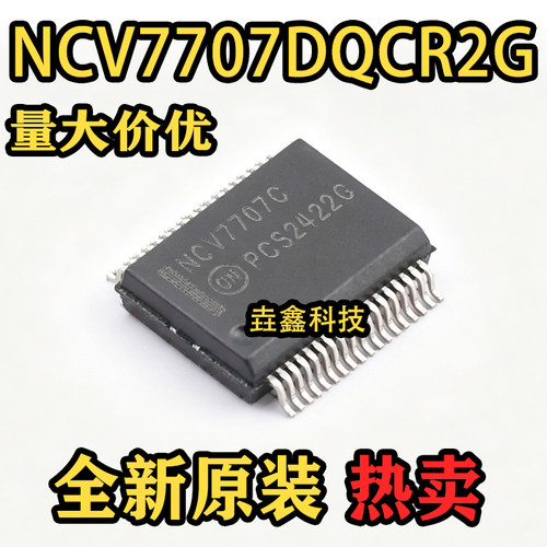 7707SSOP-36有刷直流电机驱动